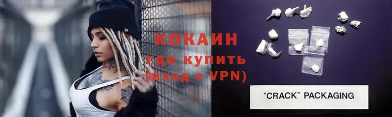 Кокаин 99%  как найти закладки  гидра вход  Кремёнки 