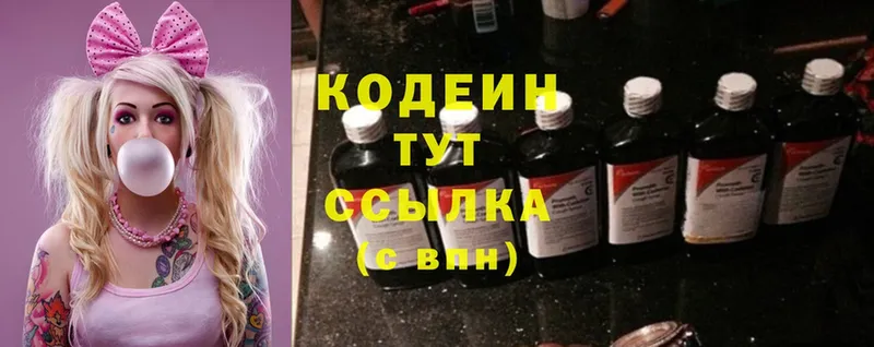 Кодеиновый сироп Lean Purple Drank  Кремёнки 