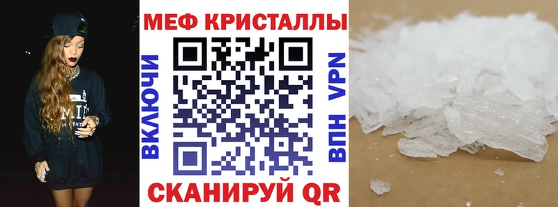 Мефедрон кристаллы Кремёнки