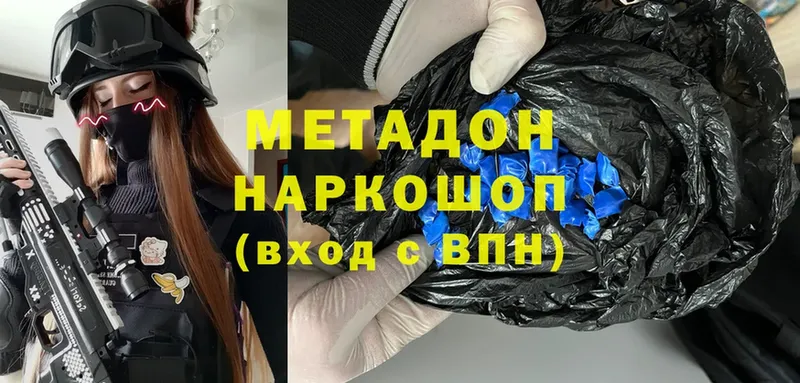 Метадон methadone  купить закладку  Кремёнки 